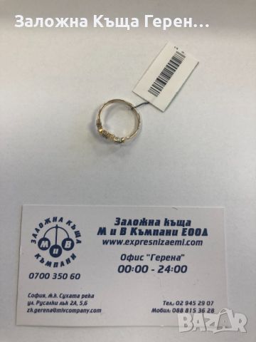 Дамски златен пръстен 1,74гр. размер 56