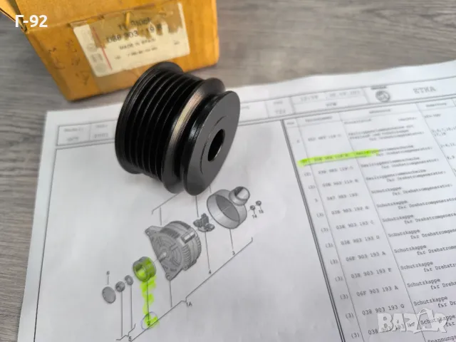 038903119B**NEU**Нови оригинални части**V A G**Шайба за генератор**, снимка 6 - Части - 50097243