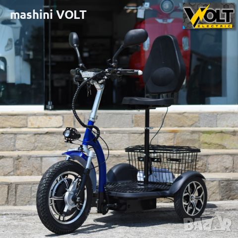 Електрическа триколка Volt Electric A3 Traffic 750W, допълнителен дисплей и крачна спирачка NEW 2024, снимка 3 - Инвалидни скутери - 46084213