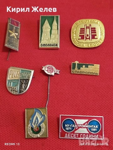 Лот 8 броя значки стари редки от соца за КОЛЕКЦИЯ ДЕКОРАЦИЯ 52047, снимка 10 - Колекции - 53364912