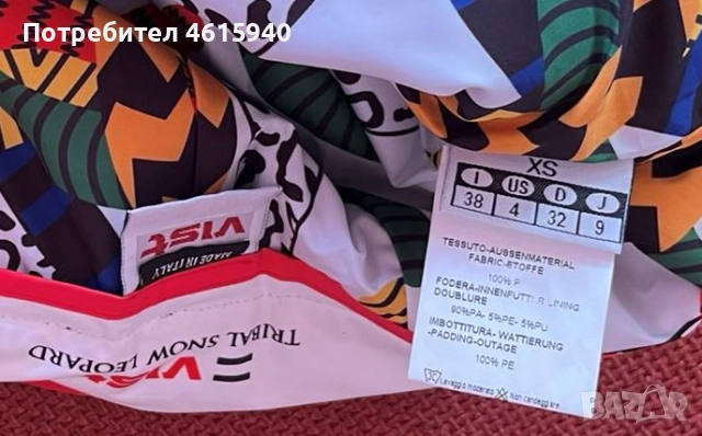SKICHIC VIST бутиков дамски екип СКИЧИК ВИСТ яке S долнище XS, снимка 18 - Зимни спортове - 52847121
