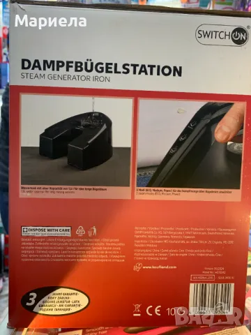 Ютия с Парогенератор 2400W / 5 БАРА , Парна станция SwitchOn, снимка 2 - Ютии - 49791034