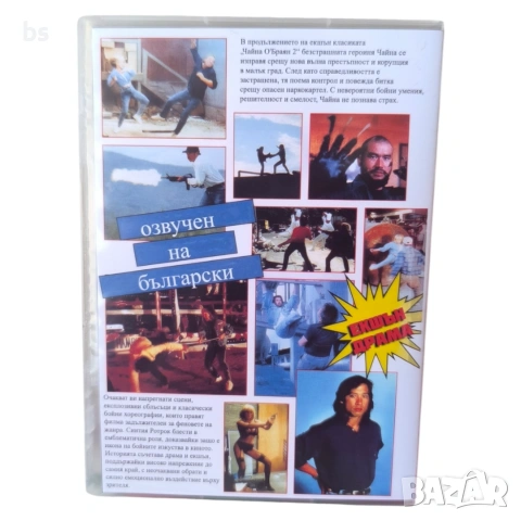 Чайна О'Браян 2 DVD -R с бг аудио със Синтия Ротрок , снимка 2 - DVD филми - 53925118