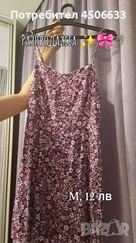 Рокли 🎀, снимка 5 - Рокли - 52168942