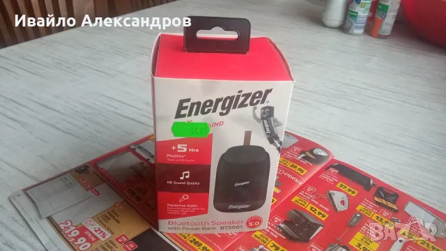 Нова - ENERGIZER BTS061 - пълен комплект!, снимка 8 - Bluetooth тонколони - 47055431