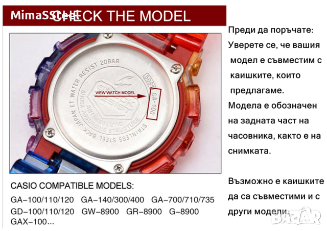 8 цвята Брандирани Casio G-shock верижка, каишка за часовник, снимка 18 - Каишки за часовници - 30741516