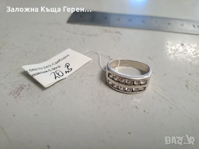 Сребърен пръстен 5,86гр., снимка 1 - Пръстени - 48101791