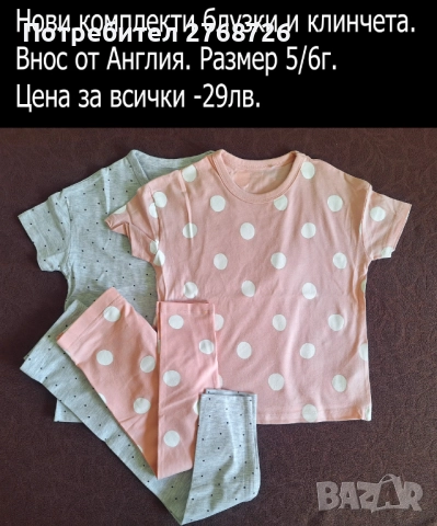 Нови ЛЕТНИ комплекти. Внос от Англия-част2, снимка 14 - Детски комплекти - 52461111