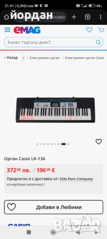 Синтезатор Casio LK136, снимка 8 - Синтезатори - 50774361