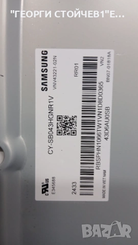 UE43DU8072U   BN41-03114A-000   BN94-18381R  BN44-01109C   CY-SB043HGNR1V  V430DJ1Q01, снимка 6 - Части и Платки - 53933750