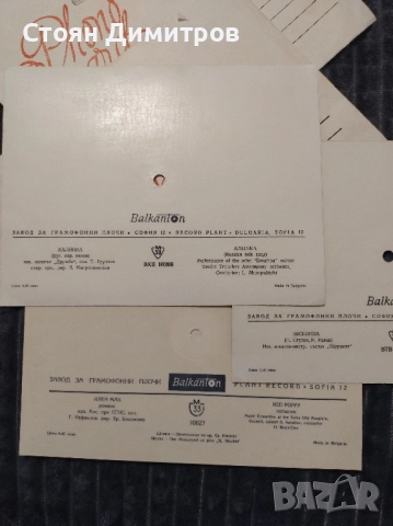 Три прекрасни грамофонни плочи картички уникални, перфектно състояние колекционерски,пликове,, снимка 7 - Колекции - 52482550