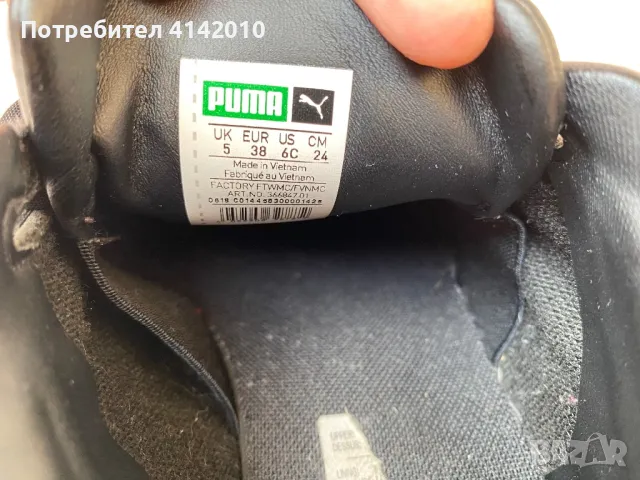 Кецове Puma Basket, снимка 6 - Кецове - 48906797