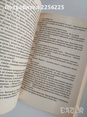 ЛОТ Гор Видал, снимка 2 - Художествена литература - 53417351