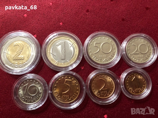 Лот последните български монети-нециркулирали (UNC)