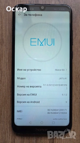 Смартфон HONOR 8A (Huawei), снимка 4 - Huawei - 54114062