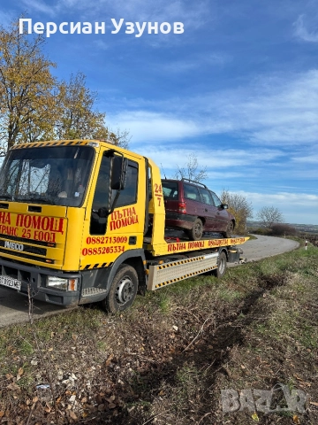 Пътна Помощ 24/7, снимка 13 - Пътна помощ - 41337840