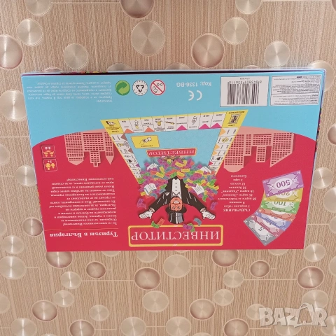 Продавам настолна игра "Инвеститор", снимка 2 - Игри и пъзели - 53654026