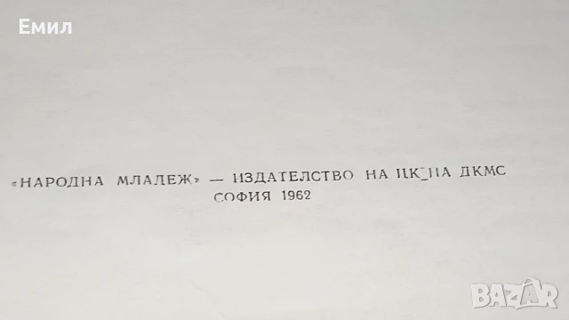 Реактивен самолет МИГ-15 , снимка 3 - Колекции - 50966176