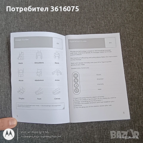 Масажор за врат и рамене ESSY Premium - като нов!, снимка 3 - Масажори - 53178778