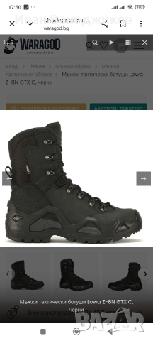 Lowa тактически обувки 