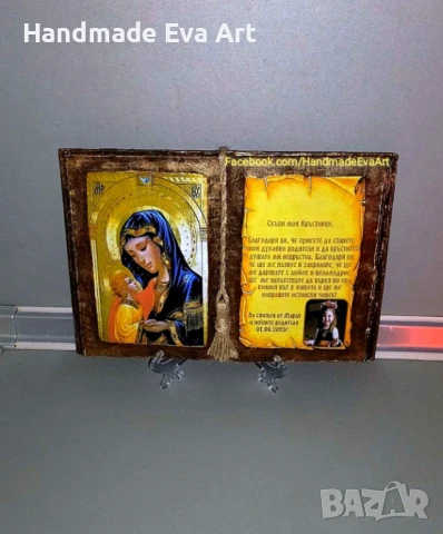 Икона на Света Богородица- Старинна книга с иконата и поздрав по избор, снимка 3 - Икони - 43732611