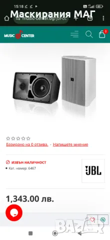 JBL Control 30  1брой !, снимка 6 - Тонколони - 48443878