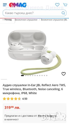 JBL Reflect Flow Aero bluetooth слушалки, снимка 3 - Bluetooth слушалки - 45851243