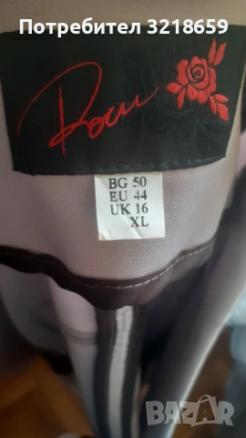 Комплект от сако и пола, снимка 8 - Комплекти - 54119284