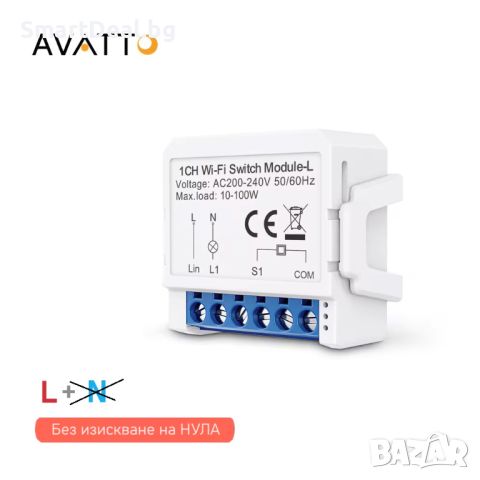 AVATTO LWSM16 WI-FI модул за контрол на осветление без нула | 1 2 3 канала | TUYA