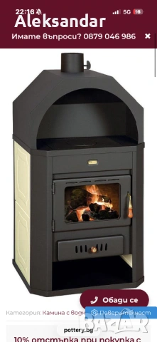 Камина Прити с водна риза 18kW