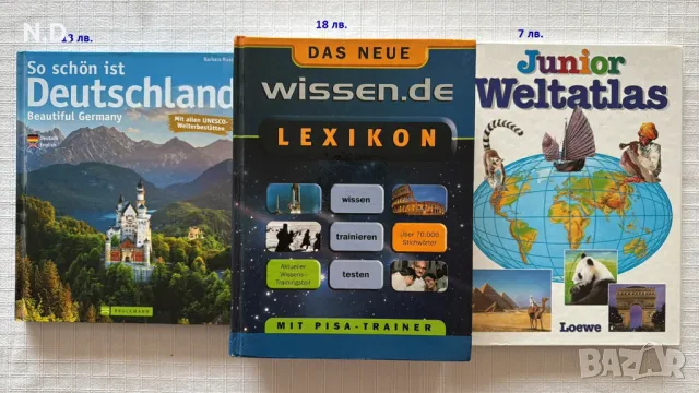 Книги и атласи на немски език, снимка 2 - Художествена литература - 49154929