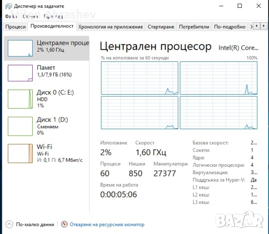 Настолен Компютър, снимка 11 - За дома - 53933352