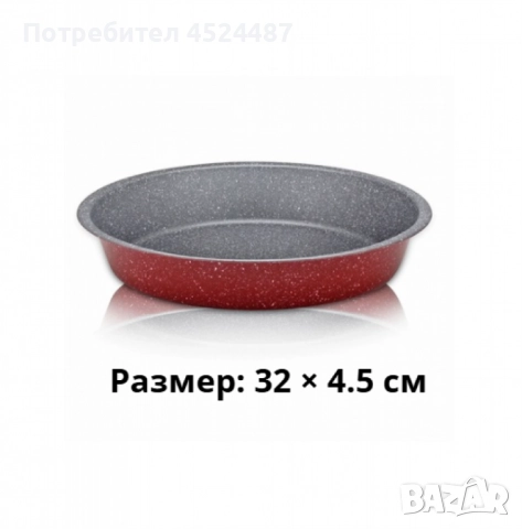 Премиум кръгла тава с мраморно покритие – идеална за сладкиши и печени ястия, снимка 5 - Съдове за готвене - 52495073