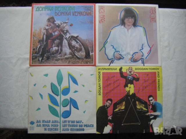 Нови неизползвани грамофонни плочи на Балкантон , снимка 6 - Грамофонни плочи - 42204854