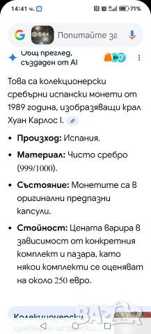 Колекционерски сребърни испански монети, снимка 5 - Нумизматика и бонистика - 53336422