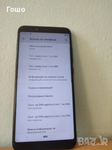 Смартфон Xiaomi Mi A2 (Mi 6X), снимка 2 - Xiaomi - 53615693
