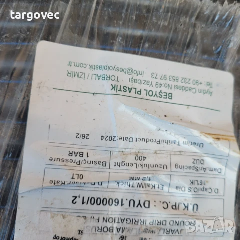 400 метра маркуч за капково напояване