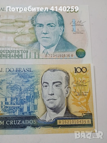 БРАЗИЛИЯ БАНКНОТИ , снимка 2 - Нумизматика и бонистика - 53874213