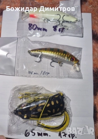 изкуствени примамки за риболов , снимка 2 - Такъми - 54210745