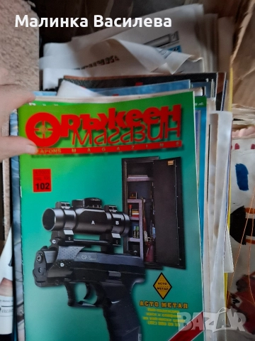 стари списания , снимка 4 - Други ценни предмети - 52889834