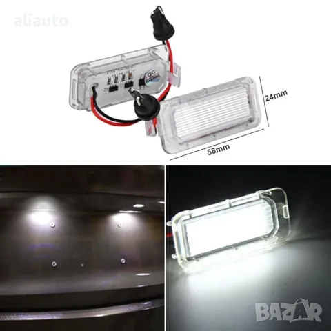 Плафони LED 3938-3 за регистрационен номер за FORD Focus Mondeo Fiesta, снимка 1