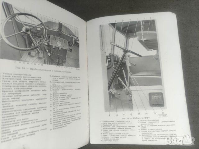 Продавам книга "Ръководство Татра 111 /1951, снимка 6 - Специализирана литература - 46800442