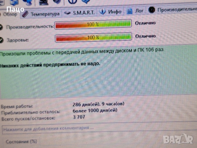 SAMSUNG 750GB, снимка 7 - Лаптоп аксесоари - 54015002