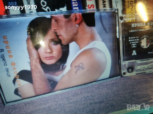 ИРИНА ФЛОРИН 0701261922, снимка 2 - Аудио касети - 53024369