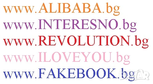 Продавам PREMIUM Домейни