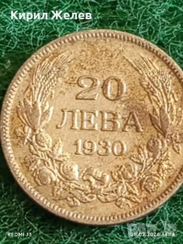 Сребърна монета 20 лева 1930г. Царство България Цар Борис трети за КОЛЕКЦИЯ 53118, снимка 2 - Нумизматика и бонистика - 53618356