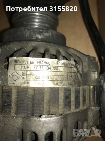 Алтернатор Renault Kangoo 