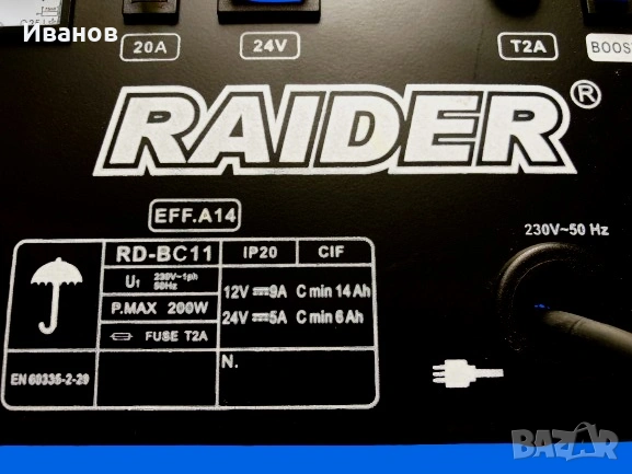 Ново Зарядно за акумулатор RAIDER RD-BC11 / 3.5 A, 25-135 Ah, снимка 9 - Друга електроника - 53926632