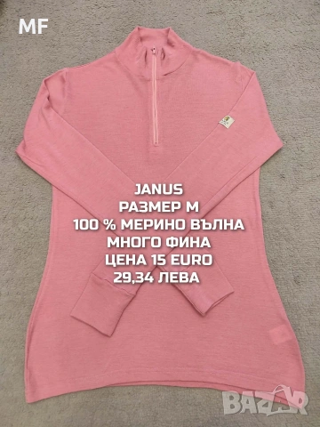 МЕРИНО ВЪЛНЕНИ ПРЕДЛОЖЕНИЯ ЗА ДАМИ В РАЗМЕР М , снимка 18 - Спортни екипи - 53933521