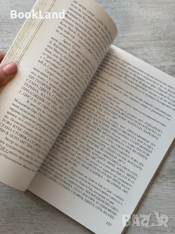 Чудото Цари Мали Град, снимка 6 - Други - 53721286